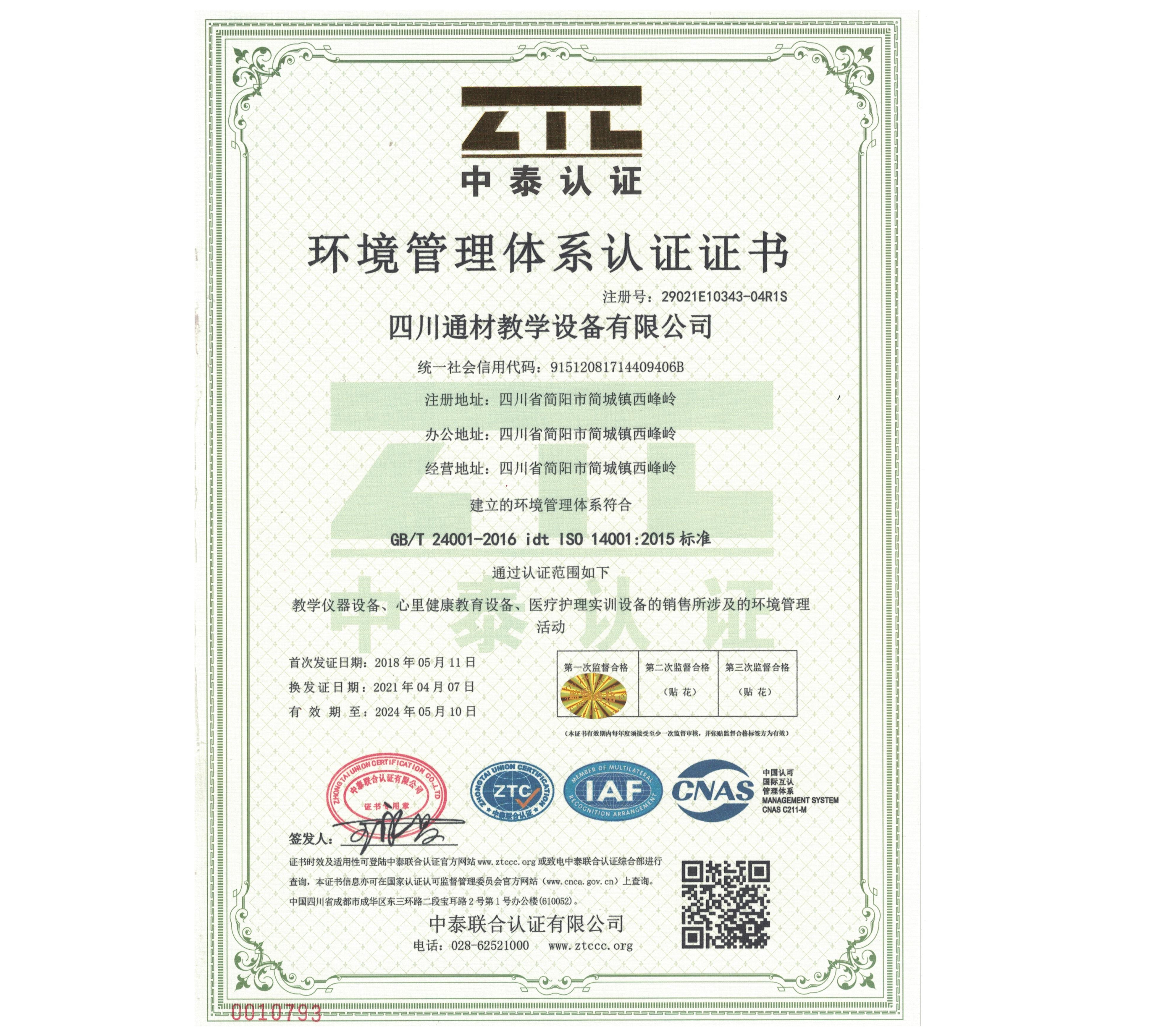 ISO14001
